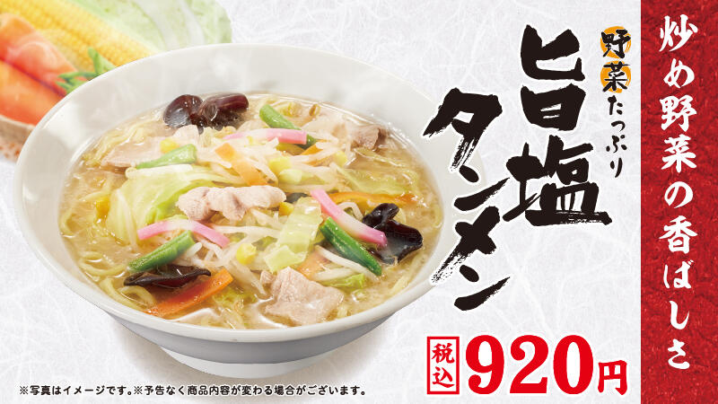 limited_time_menu_main_250225.jpg