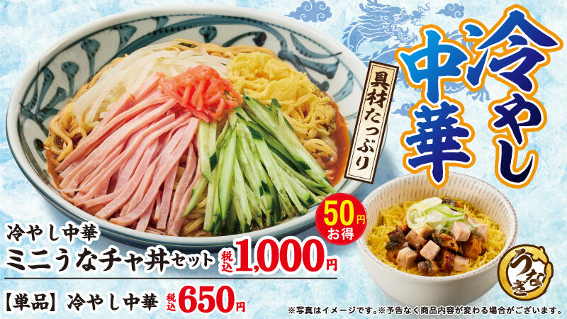 limited_time_menu_main_250701_01.jpg
