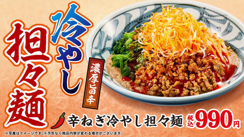 limited_time_menu_main_250701_02.jpg