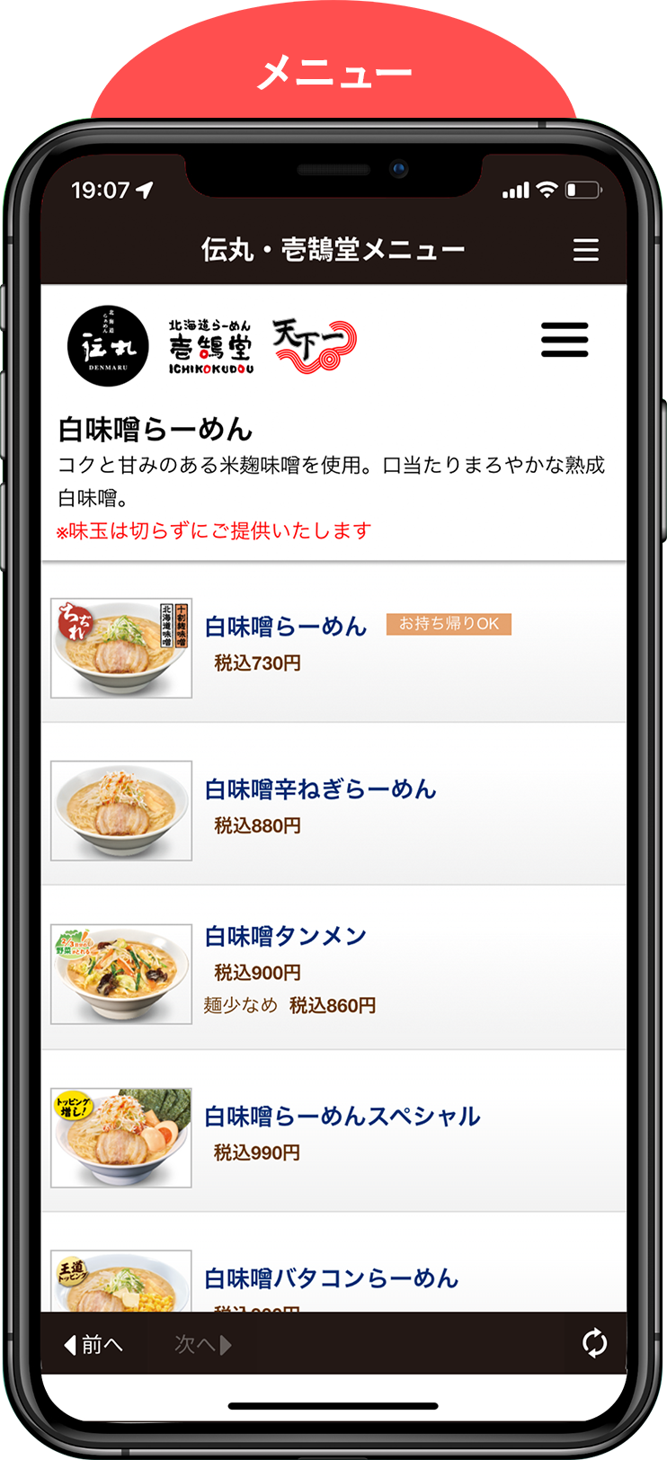 メニュー