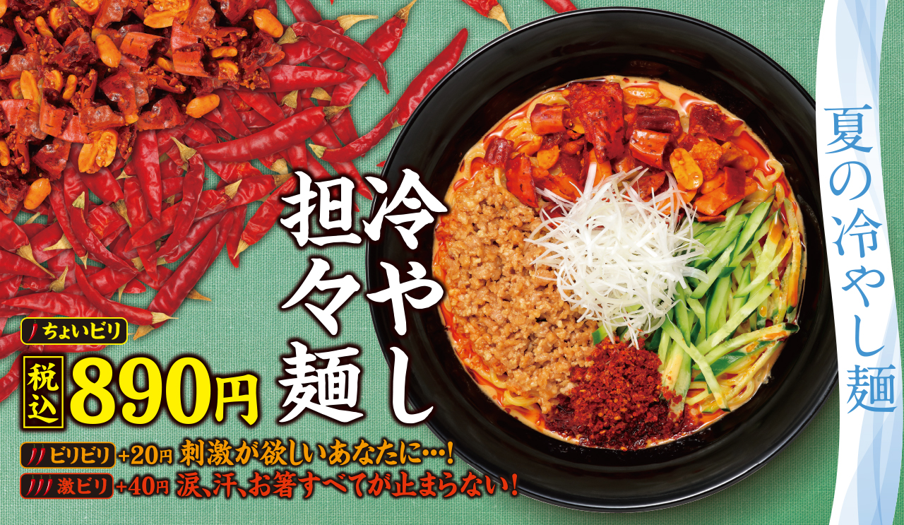 夏の冷やし麺 第二弾 Gmフーズカンパニー 夏の冷やし麺 第二弾 Gmフーズカンパニー