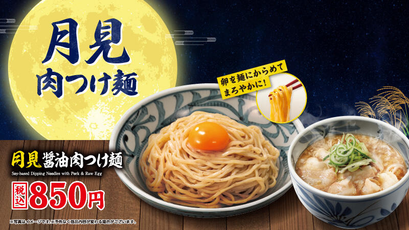 limited_time_menu_main_240903.jpg