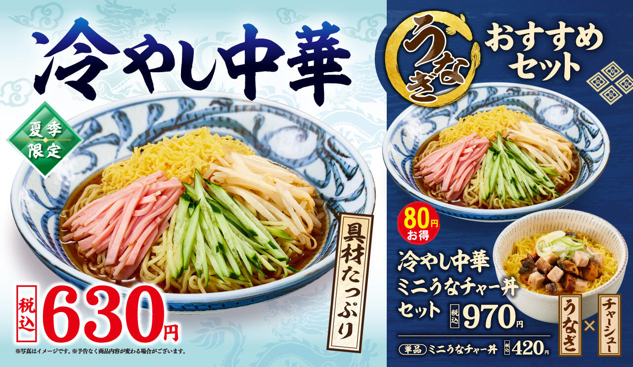 お知らせ | らーめん伝丸