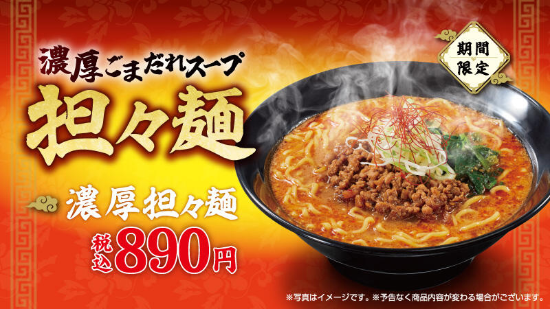 limited_time_menu_main_241203.jpg