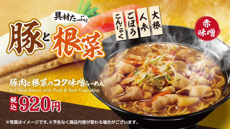 limited_time_menu_main_250114.jpg