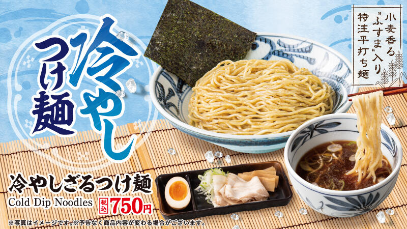 limited_time_menu_main_250401.jpg