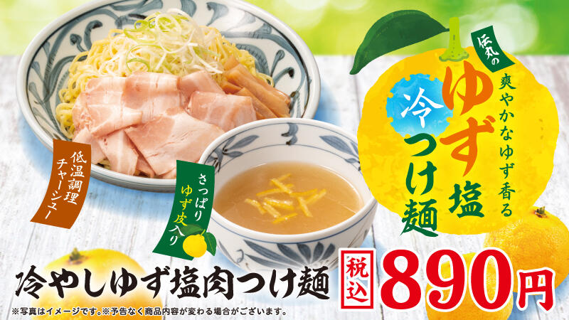 limited_time_menu_main_250722.jpg