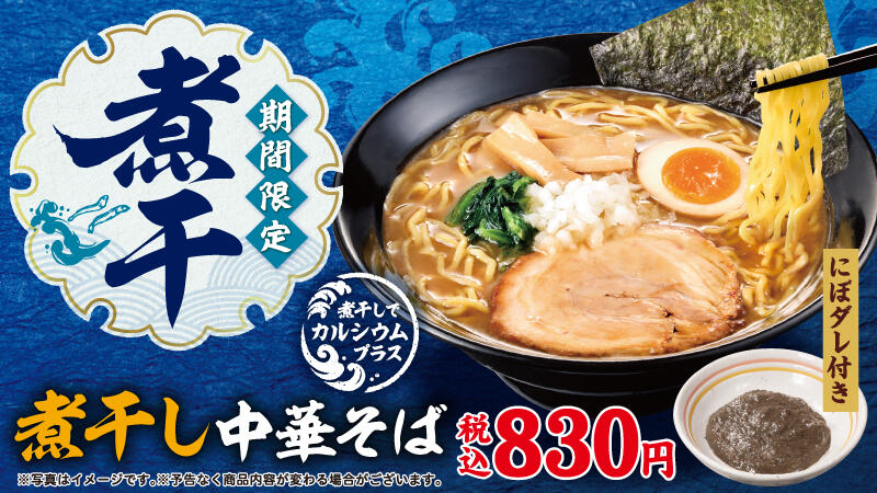 limited_time_menu_main_251007.jpg
