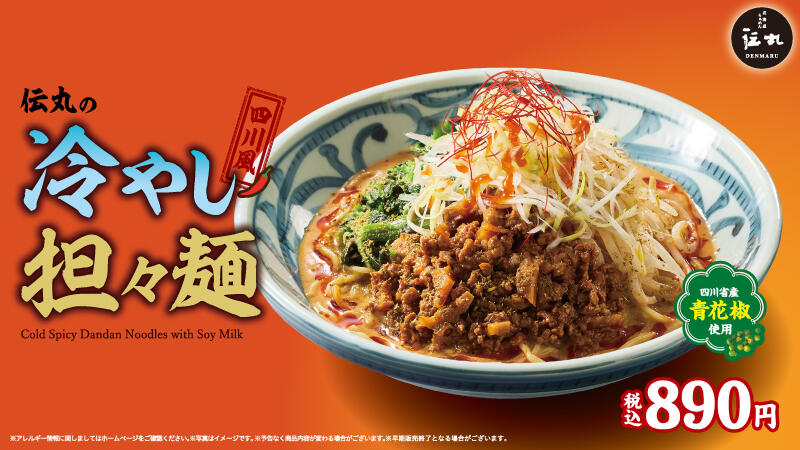 limited_time_menu_main_260519_01.jpg