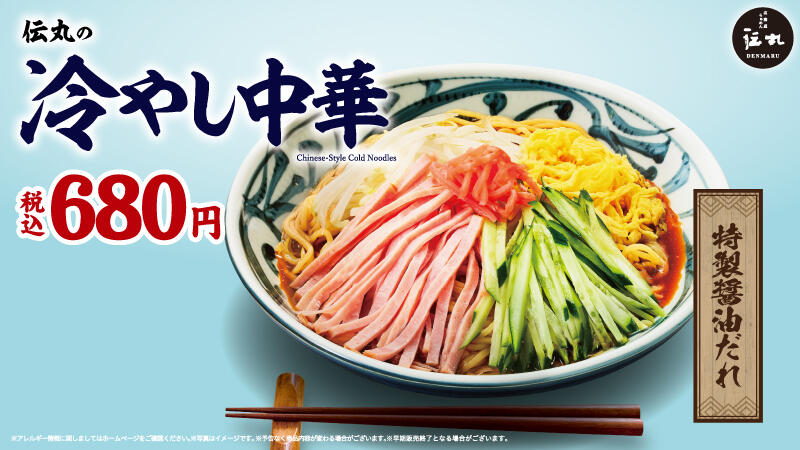 limited_time_menu_main_260519_02.jpg