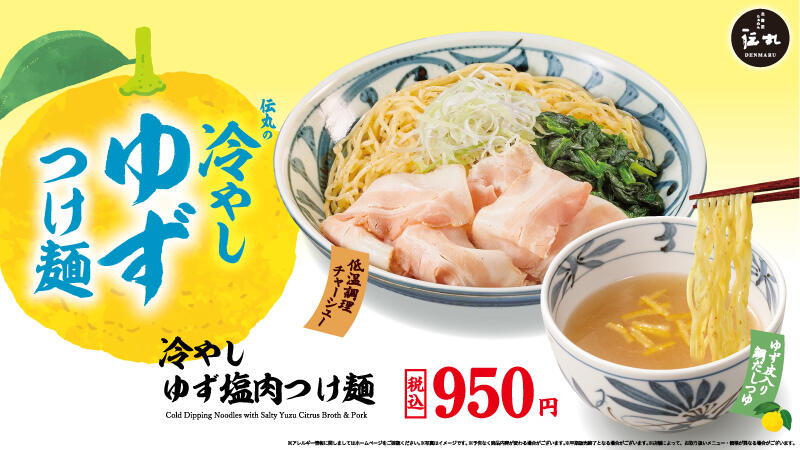 limited_time_menu_main_260721.jpg