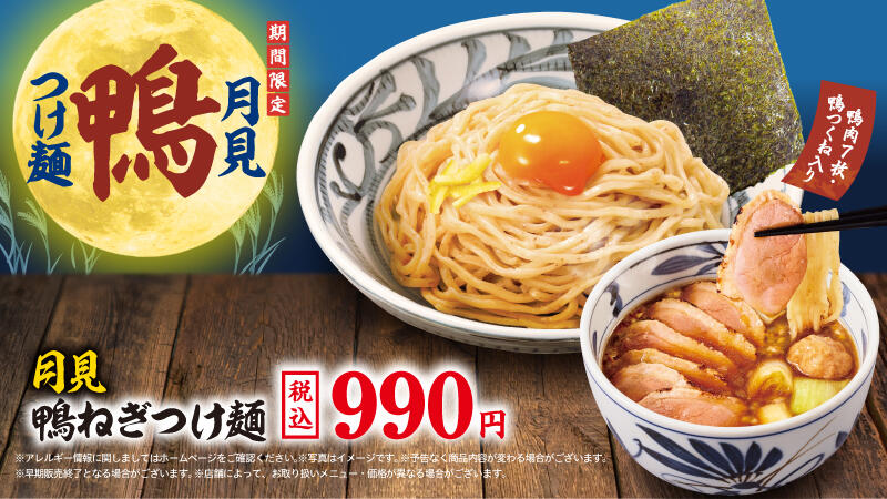 limited_time_menu_main_260901.jpg